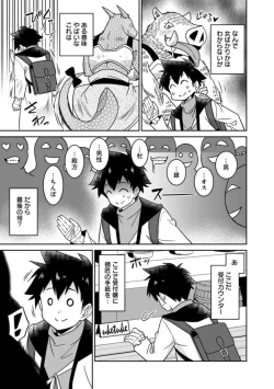 Page 81 of Bishuu Gyakuten Sekai No Cleric