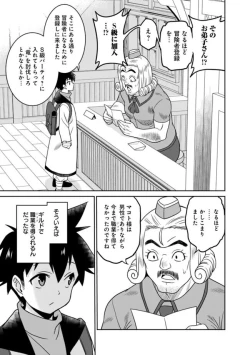 Page 85 of Bishuu Gyakuten Sekai No Cleric