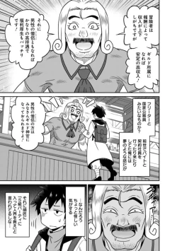 Page 91 of Bishuu Gyakuten Sekai No Cleric
