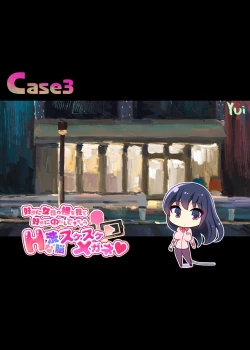 Page 42 of Suki ni Josei no Hadaka o Mite, Suki ni Nakadashi dekichau H na Sennou Sukesuke Megane! | 能随意欣赏女性裸体，随意中出的色情透视眼镜！