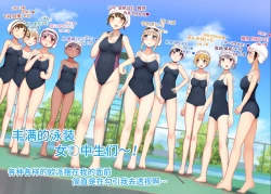 Page 55 of Suki ni Josei no Hadaka o Mite, Suki ni Nakadashi dekichau H na Sennou Sukesuke Megane! | 能随意欣赏女性裸体，随意中出的色情透视眼镜！