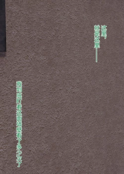 Page 65 of Suki ni Josei no Hadaka o Mite, Suki ni Nakadashi dekichau H na Sennou Sukesuke Megane! | 能随意欣赏女性裸体，随意中出的色情透视眼镜！