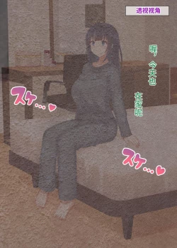 Page 66 of Suki ni Josei no Hadaka o Mite, Suki ni Nakadashi dekichau H na Sennou Sukesuke Megane! | 能随意欣赏女性裸体，随意中出的色情透视眼镜！