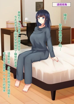 Page 67 of Suki ni Josei no Hadaka o Mite, Suki ni Nakadashi dekichau H na Sennou Sukesuke Megane! | 能随意欣赏女性裸体，随意中出的色情透视眼镜！