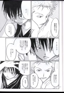 Page 20 of Souten | Charge!