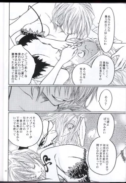 Page 7 of Souten | Charge!