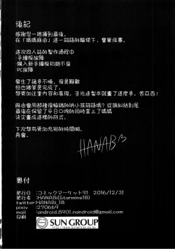 Page 18 of Mayu x Shota