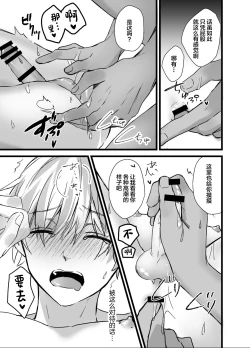 Page 13 of Mori no Shounen, Juujinrou ni Osowareru