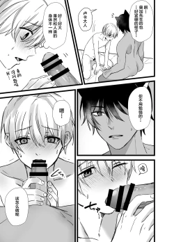 Page 15 of Mori no Shounen, Juujinrou ni Osowareru