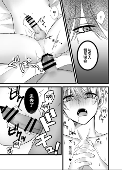 Page 17 of Mori no Shounen, Juujinrou ni Osowareru