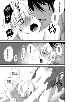 Page 25 of Mori no Shounen, Juujinrou ni Osowareru