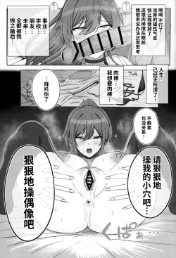 Page 16 of Shirase Sakuya no Mesuman Tsubushi