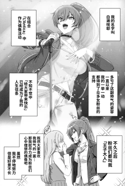 Page 2 of Shirase Sakuya no Mesuman Tsubushi