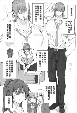 Page 4 of Shirase Sakuya no Mesuman Tsubushi
