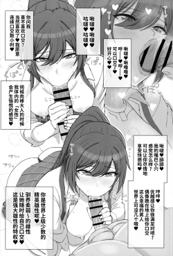 Page 9 of Shirase Sakuya no Mesuman Tsubushi
