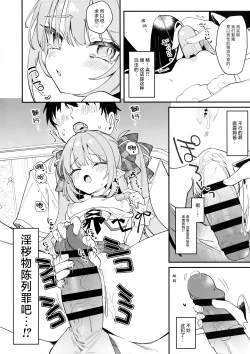 Page 4 of Ihou kon kafe ni go chuui♡ | 警惕违法营业咖啡馆