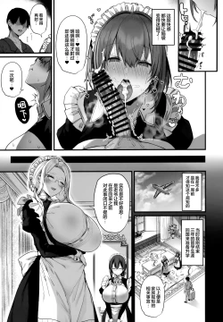 Page 7 of Love Maidsan to SEX Shimakuru Ohanashi | 与温柔又甜美的巨乳色情女仆小姐一起恩爱缠绵的故事
