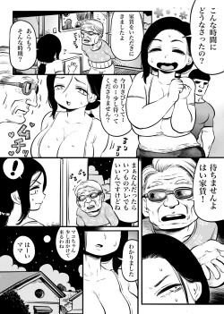 Page 11 of Oku-san