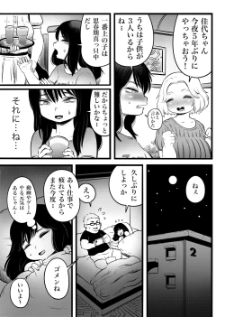 Page 16 of 100日後に職場の年下バイトとア○ルS○Xする主婦（35）