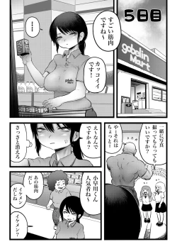 Page 17 of 100日後に職場の年下バイトとア○ルS○Xする主婦（35）