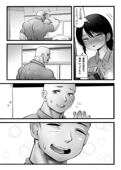 Page 18 of 100日後に職場の年下バイトとア○ルS○Xする主婦（35）