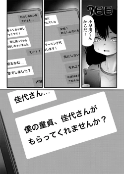 Page 31 of 100日後に職場の年下バイトとア○ルS○Xする主婦（35）