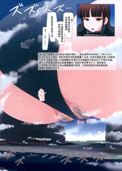 Page 16 of Giga Shiporin