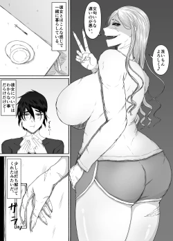 Page 30 of Honno Chotto Daisuki na Dake