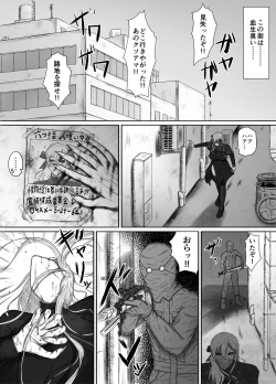 Page 6 of Honno Chotto Daisuki na Dake