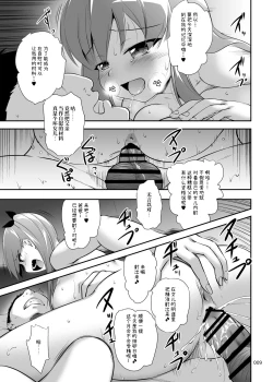 Page 8 of Nakadashi! Papachin Junkie 3 ~ Oyako Jusei Ninshin Bote H mo Aru yo | 中出！父亲肉棒Junkie3 ～有父女受精怀孕西瓜肚H哦