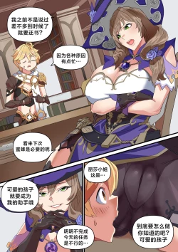 Page 1 of Lisa ni Hon o Henkyaku suru Manga