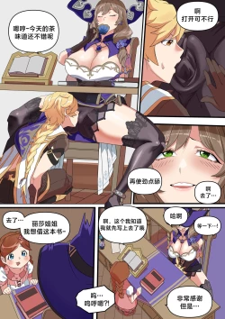 Page 2 of Lisa ni Hon o Henkyaku suru Manga