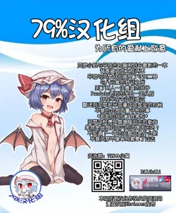 Page 48 of Reimu-san, nandaka chinchin okkikunaidesu ka? !