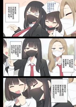 Page 2 of Mating Trainig