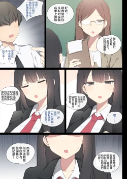 Page 5 of Mating Trainig