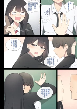 Page 6 of Mating Trainig