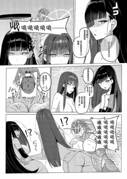 Page 13 of SAORIO Cruise