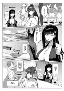 Page 24 of SAORIO Cruise