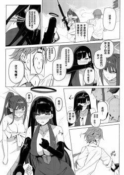 Page 6 of SAORIO Cruise