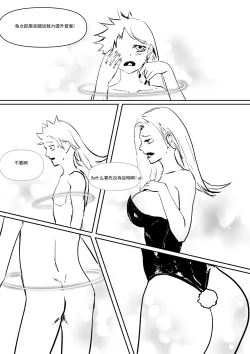 Page 16 of 精液诈骗 Ch.1