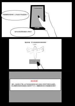 Page 26 of 精液诈骗 Ch.1