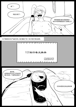 Page 32 of 精液诈骗 Ch.1