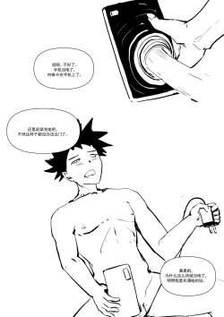 Page 5 of 精液诈骗 Ch.1