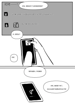 Page 9 of 精液诈骗 Ch.1