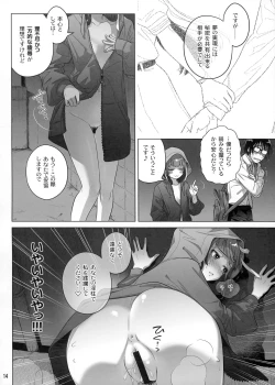 Page 13 of Marika Swing Me Around 1