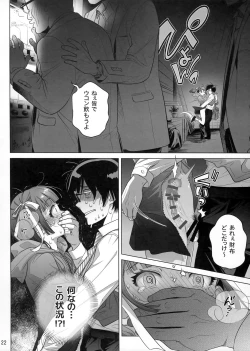 Page 21 of Marika Swing Me Around 1