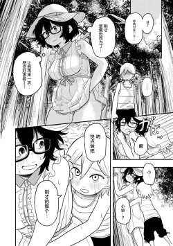 Page 18 of Doushichattano！？Marina chan