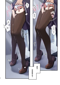 Page 25 of Inma-tachi no Yuugi