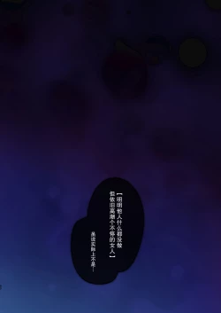 Page 71 of Inma-tachi no Yuugi