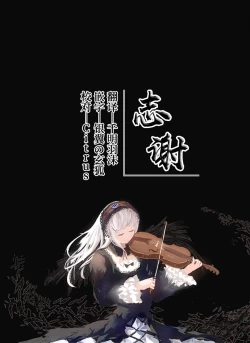 Page 76 of Inma-tachi no Yuugi